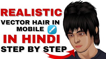 How to draw vector hair in mobile tutorial (infinite design) Hindi ||sukha kahlon