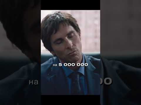 Банк Думал что
