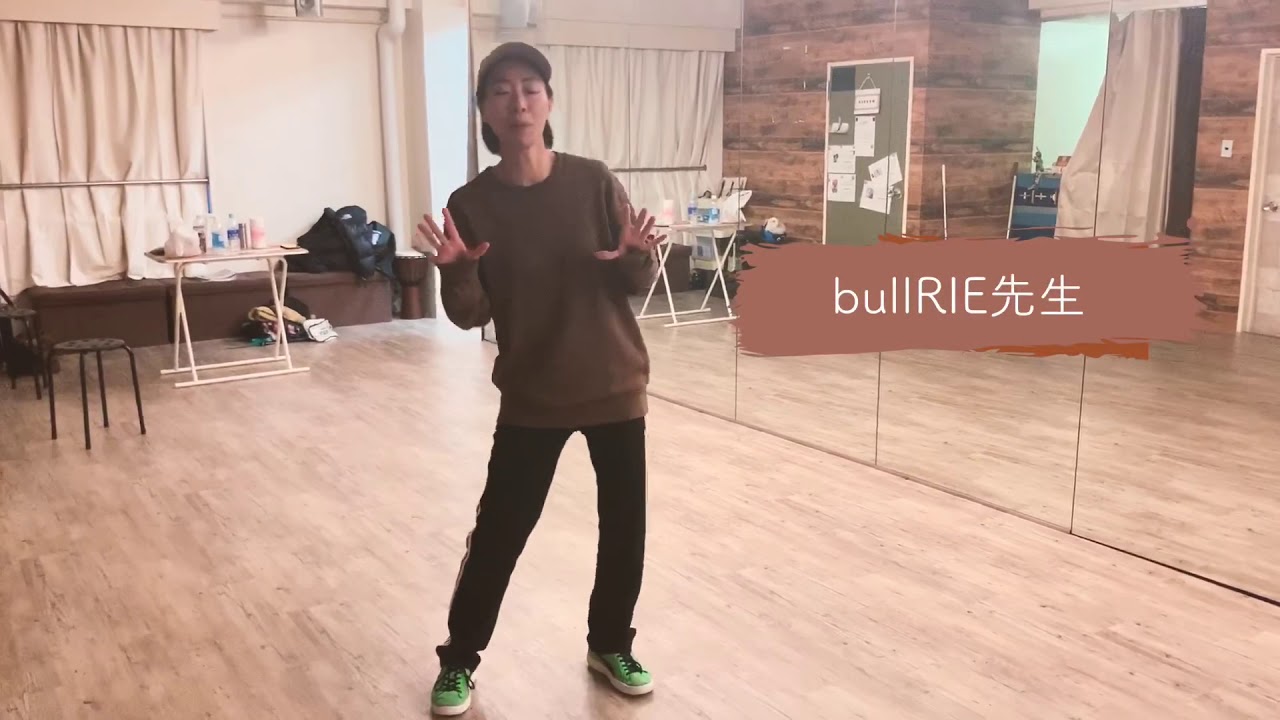 ダンスステップ入門④「ブレイクダウン」/bullRIE先生