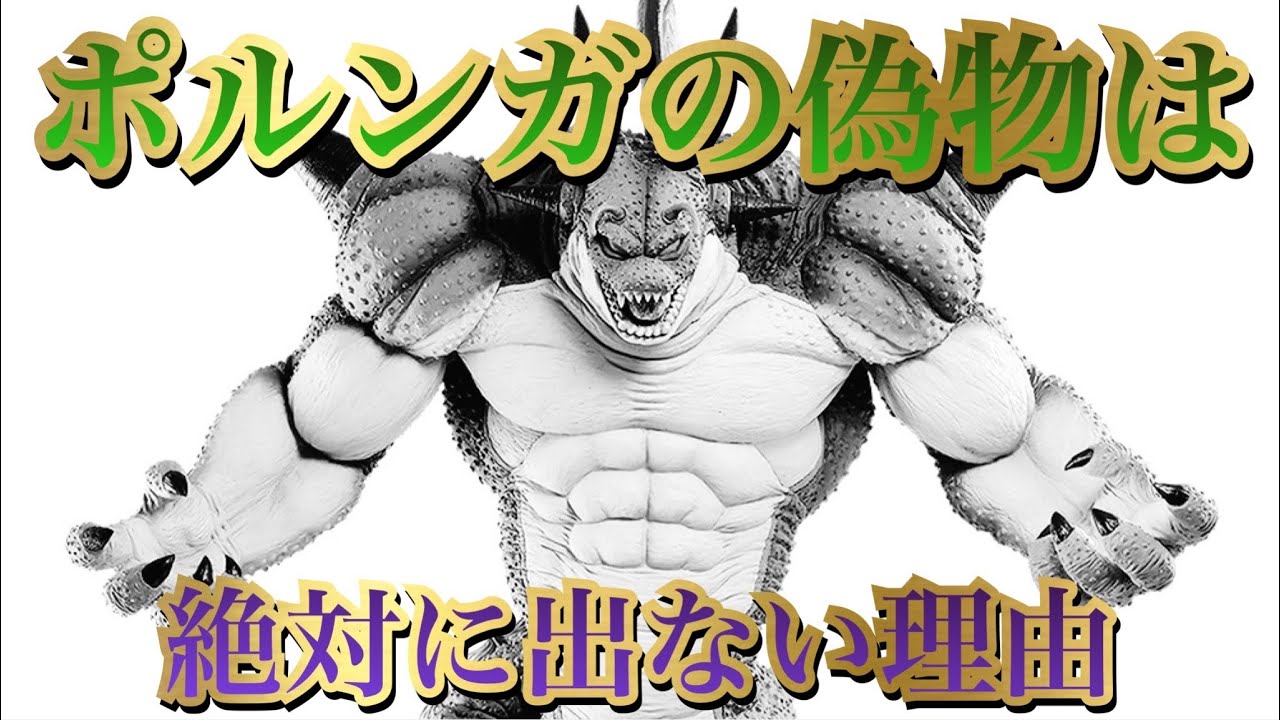 h02様新品未開封！輸送箱付きの貴重品です ポルンガ　国内正規品ラストワン賞 h02様新品未開封！輸送箱付きの貴重品です ポルンガ 国内正規品