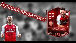 Самый лучший ЦЗ | Fifa Mobile | Элита в паке