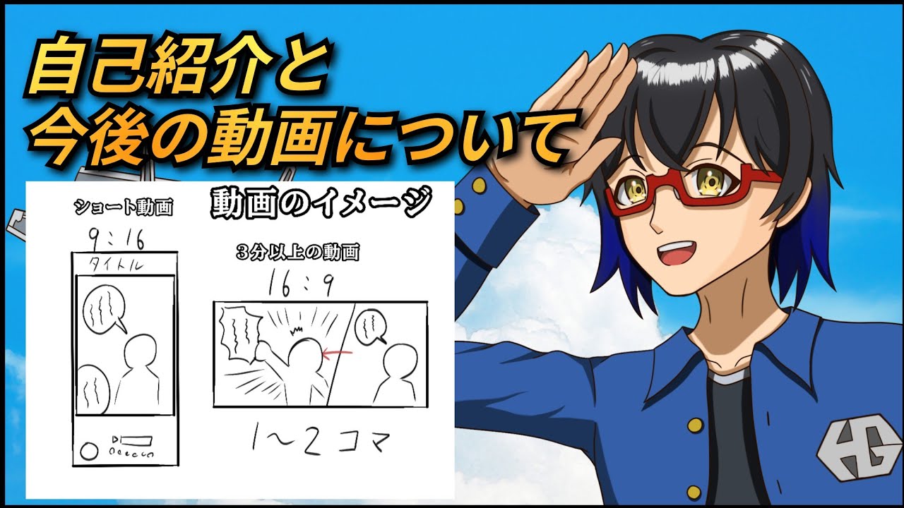 お知らせ】自己紹介と今後の動画について 【イラスト関連】 - YouTube