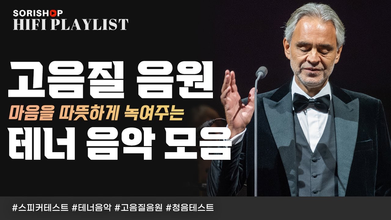 헤드폰 테스트 Update 2022 고음질 음원 \