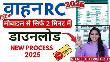 RC Download Kaise Kare 2025 | How to Download Original RC | Gadi ki RC Kaise Download Kare