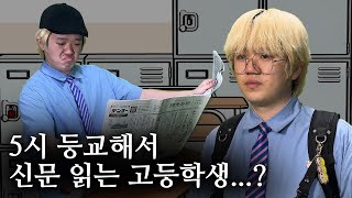 일본 개그 만화 특징 