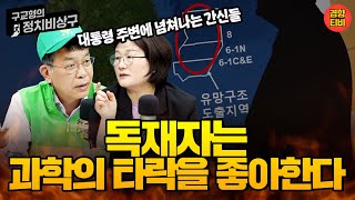 김건희 소환 임박? 윤통은 왜 술 얘기를 자주할까! (20240604 화요일 라이브) 김종대 장윤선