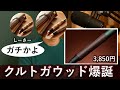 Wooden Shaft Kurutoga Kurutoga Wood Will Be Released On March 21st Seesaa Shares His Honest Th Wooden Shaft Kurutoga Kurutoga Wood Will Be Released On March 21st Seesaa Shares His Honest Th