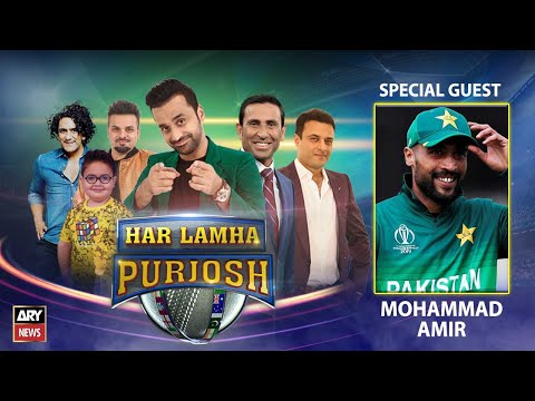 Har Lamha Purjosh | Mohammad Amir | ICC T20 WORLD CUP 2021 | 10th NOVEMBER 2021