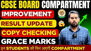CBSE Compartment Copy Checking Update🚨| |Grace Marks Confirmed ✅