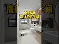 未来 最流行的 卫生间设计 你喜欢吗 Home Interiordesign 未来 最流行的 卫生间设计 你喜欢吗 Home Interiordesign