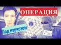 Операция на нос, Септопластика, коррекция перегородки носа.