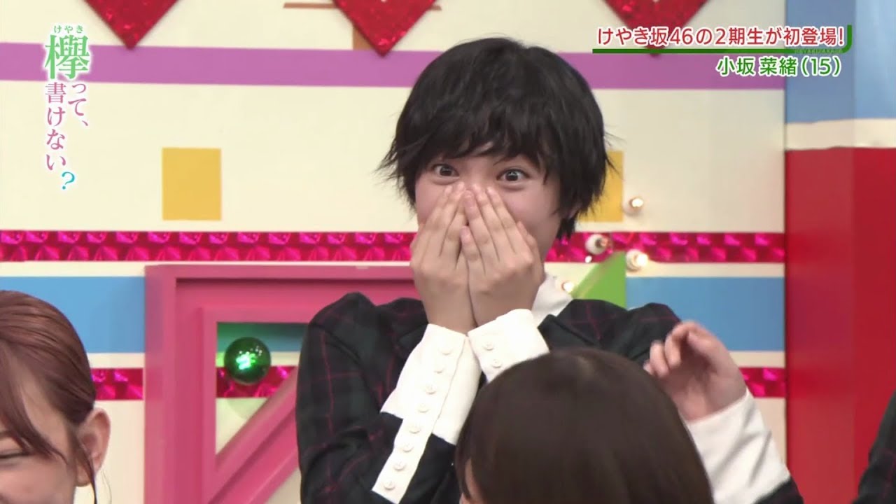 欅坂46 てち爆笑 平手友梨奈 Youtube