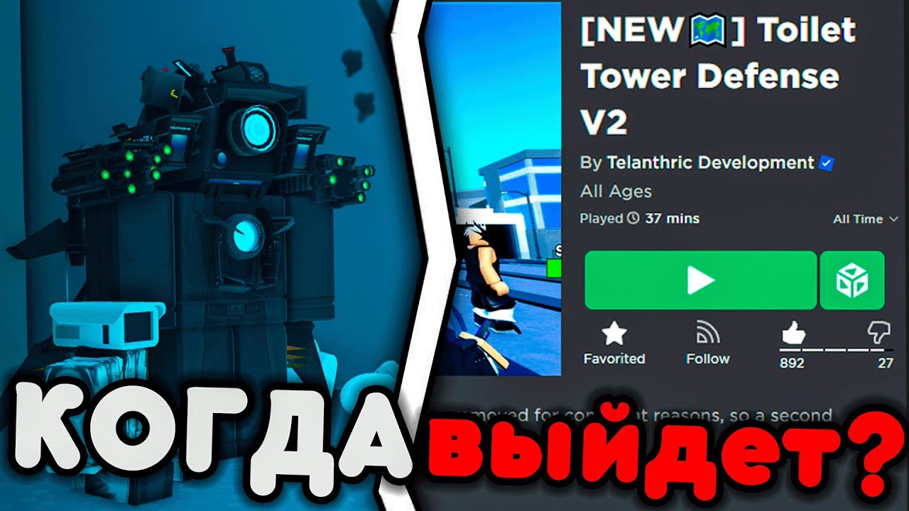 Скрипт на туалет tower defense. Туалет товер дефен. туалет тавер дефенс роблокс. тоилет товер дефенс роблокс. туалет тавер дефенс роблокс юниты.