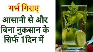 पीरियड् जल्दी लाने का जबरदस्त घरेलू नुस्खा । get period fast naturally