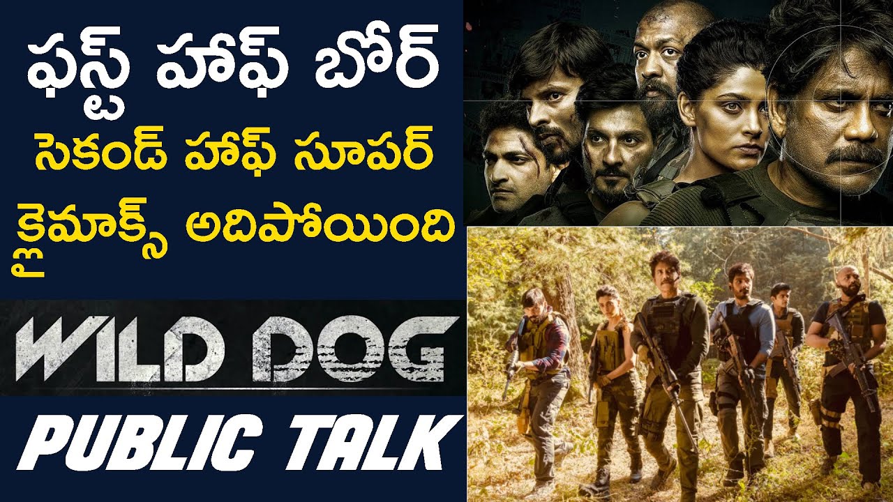 Wild Dog Movie Public Talk | Nagarjuna Wild Dog Review | TFPC
