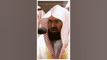 تلاوة مرئية سورة النجم الآيات من ٢٧ إلى ٢٨ الشيخ عبدالرحمن السديس