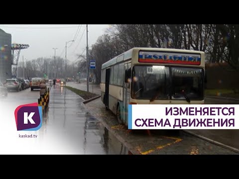 В Калининграде изменятся маршруты автобусов и маршруток