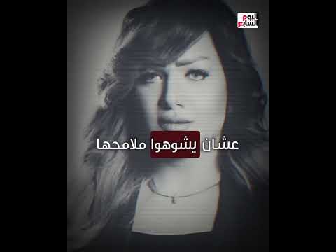 من التخطيط لتنفيذ الحكم التفاصيل الكاملة لجريمة قت ل شيماء جمال