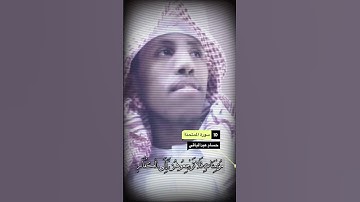 سورة الممتحنة الاية 10
