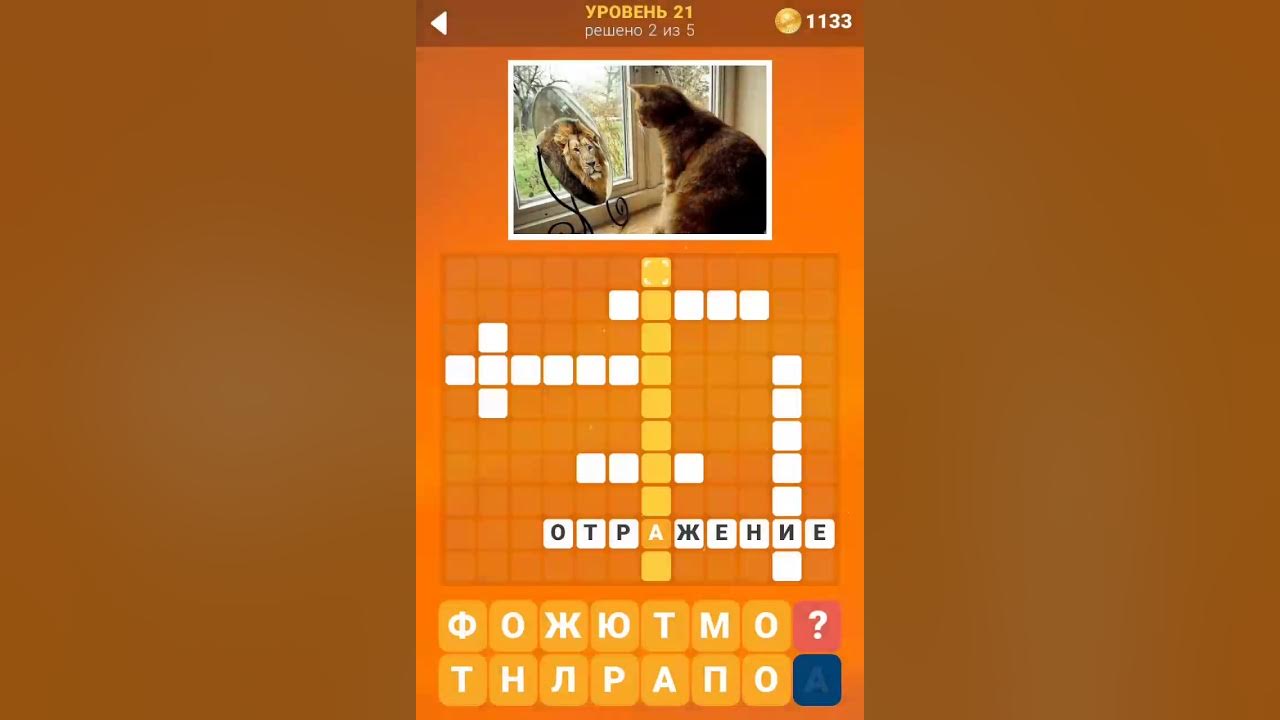 Фотокроссворд уровень 135. Кроссворд фото. Фото кроссворды ответы 135. Фотокроссворд ответы уровень 22. Фотокроссворд ответы уровень 22.