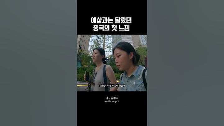 중국 상하이 여행 처음 간 후기 #shorts