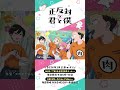 TVアニメ「正反対な君と僕」2026.1.11よりMBS/TBS系全国28局ネットにて毎週日曜午後5時~放送!ABEMA、Prime Videoにて毎週日曜午後5時30分~最速配信!PV第4弾15秒