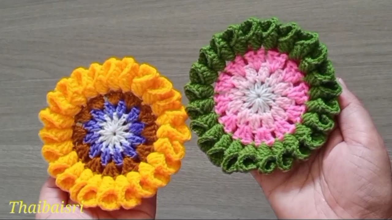 How to 3D crochet coaster ถักที่รองแก้ว