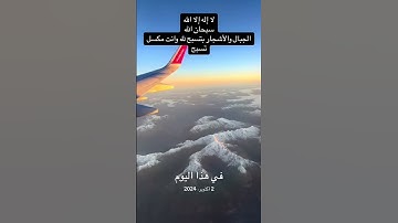 القرآن الكريم #اكسبلور #المصحف #ترند #ترند_تيك_توك #تيك_توك #لايك #سفر #دويتو #في #كلام_من_ذهب