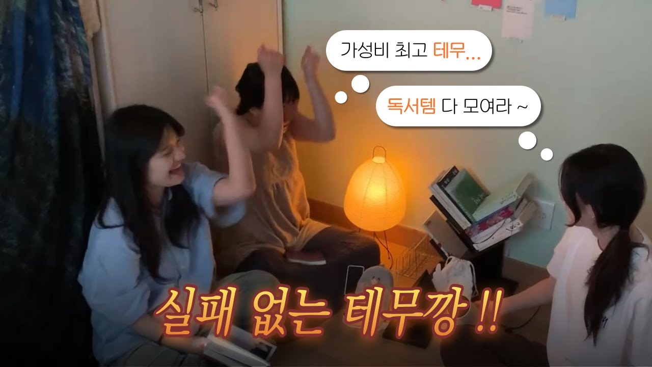 [테무깡/광고] 테무 독서템 쇼핑하면 ... 궁전으로 갈수도 있어 ~ 🏰