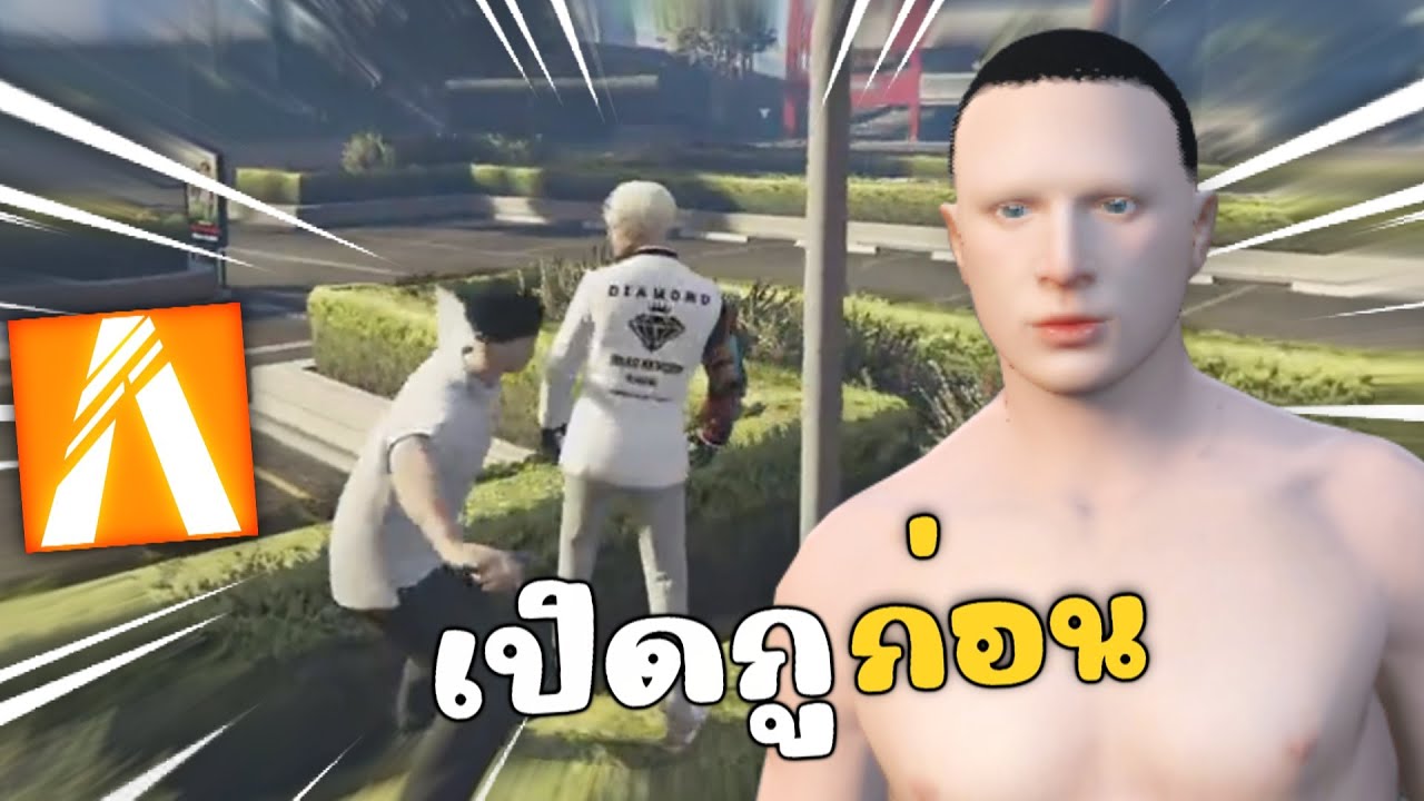 จู่ๆโดนแก๊งเสี่ยว เเทงมั่วงานนี้มันสิคับ | GTAV FiveM Roleplay