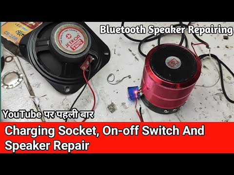 How To Repair Bluetooth Speaker | Charging Socket, Speaker and On-Off Switch Repair |