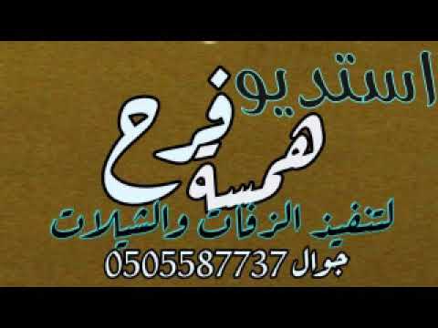شيله تقاعد باسم عبد المجيد المجد يشهد وانا شاهد اكيد لطلب 0505587737 همسه فرح استديو شيلات