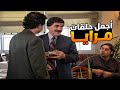 اجمل حلقات مرايا ـ لما تصدم رفقاتك بطريقة عبقرية للرشوة