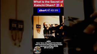 The Secret of Kainchi Dham Revealed! 🕉️✨ कैची धाम का रहस्य 🍎😋