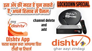 Dishtv app use kaise kare | सब कुछ करे घर बैठे | recharge channels add & delete screenshot 4