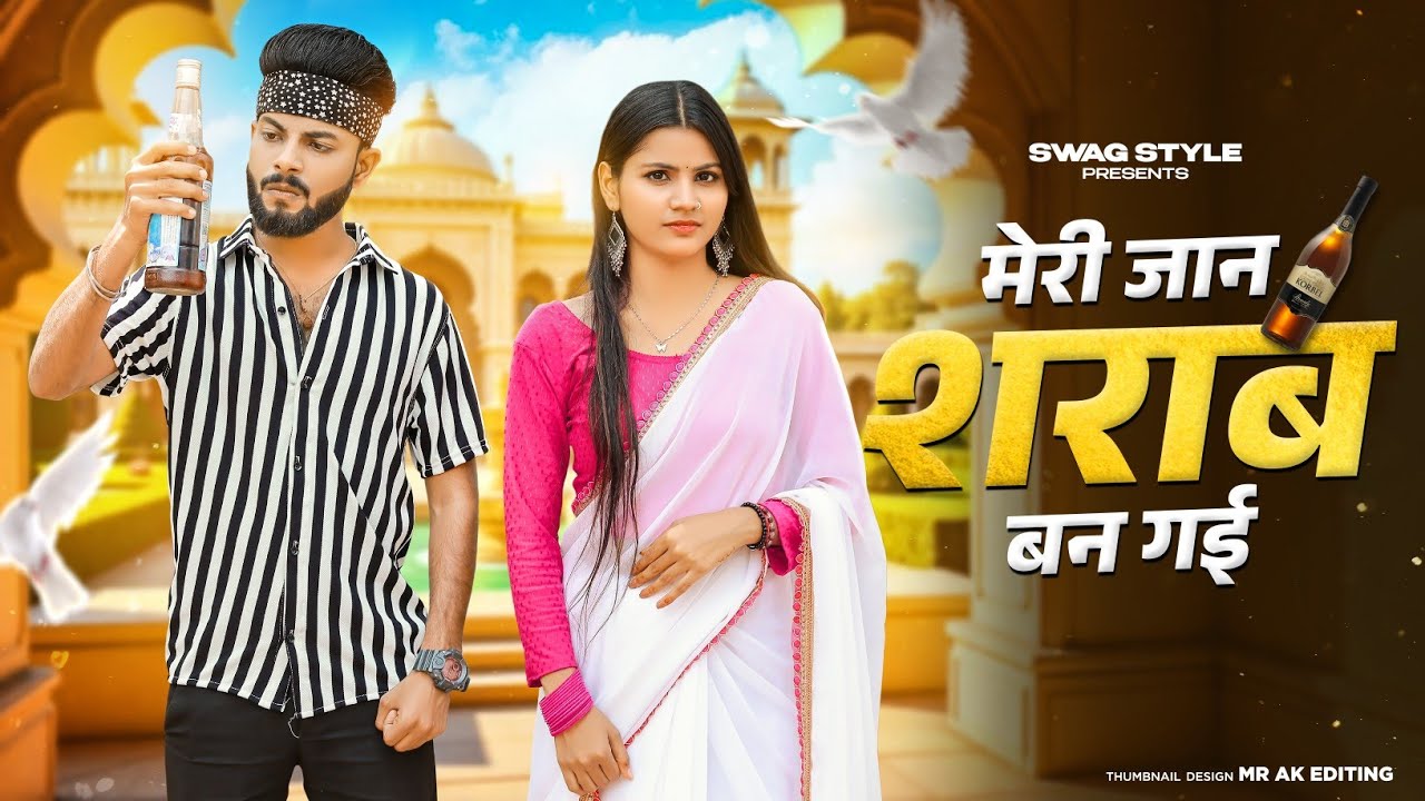 Meri Jaan Sharab Ban Gyi | Farmani Naaz | Sad Song | Rahul | Anil Rawat | Haryanvi Song | Swag style