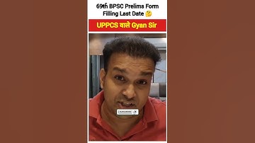 69th BPSC Prelims Form Filling Last Date 🤔🗒️  #shorts #reels #gyansir #bpsc #bpscpre #uppsc #pcs