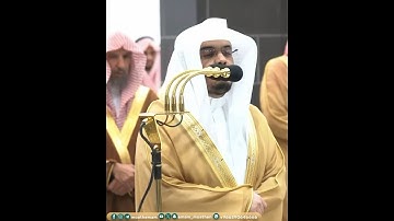 فمن أظلم ممن افترى على الله كذبا أو كذب بآياته~ترتيل خاشع بصوت الشيخ أ.د ياسر الدوسري