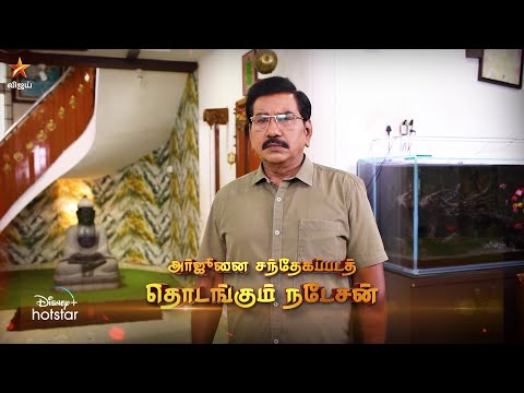 Thamizhum Saraswathiyum | 29th May to 2nd June 2023 - Promo