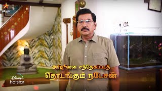Thamizhum Saraswathiyum-Vijay tv Serial