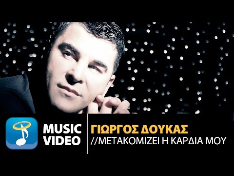 Ο Γιώργος Δούκας μετακομίζει στον ART FM !