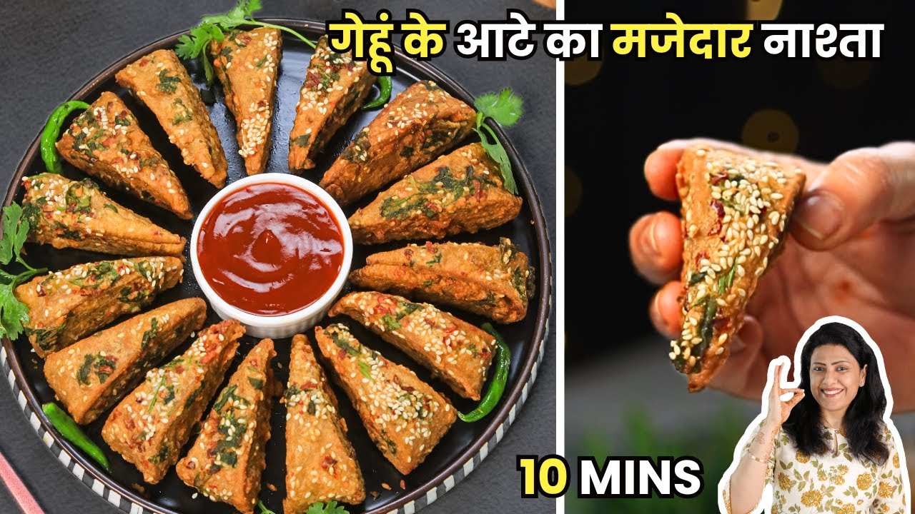 गेहूं के आटे और बेसन से मजेदार नाश्ता जो सबकी पसंद बन जाए | Aate Ka Nasta | MintsRecipes