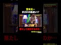 堂本光一  まさかの勘違い!? 果たして成功するのか...|#光一&amp;シゲのSHOWマン!! #TVer で最新話配信中!