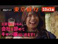 東京彼女＃26年10月号「キャバ嬢」編 1話