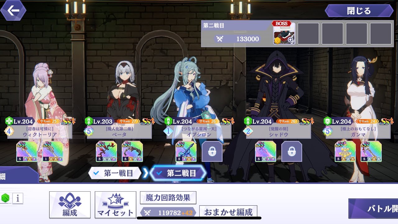 【カゲマス】ユグドラシル43-2