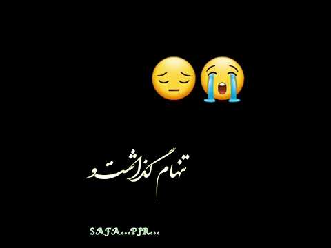 آهنگ غمگین امین حبیبی اون که یه وقتی تنها کسم بود