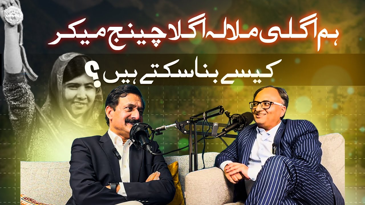 Thumbnail for Next Malala And Change Maker From Pakistan When? Rehan Allahwala Podcast With Ziauddin Yousafzai E97