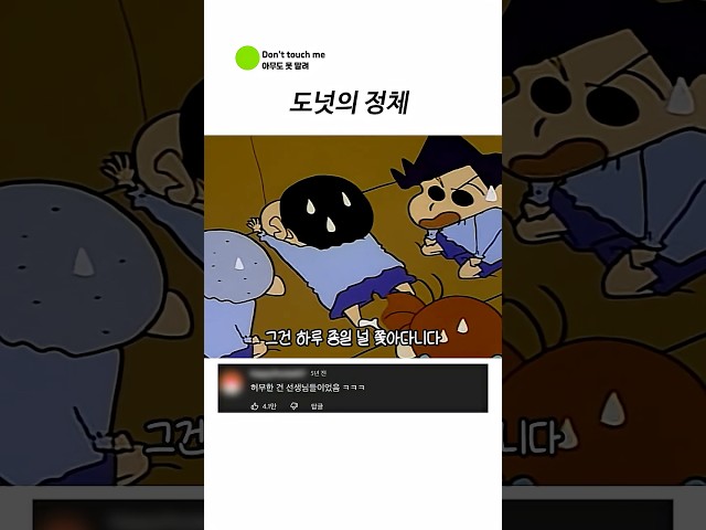도넛의 정체