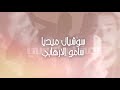 مهرجان امشي خدي بعضك يلا و امشي فيلو و ابو ليلة 2019