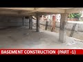 Basement की Height कितनी रखे ,और Wall बनाते समय क्या ध्यान रखे step-1